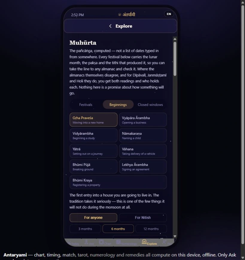 Actual Antaryami Beginnings preview showing event categories, general and profile-specific modes, and search horizons.